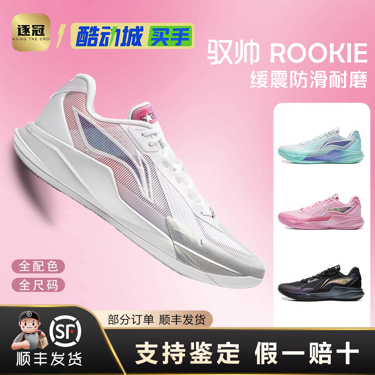 李宁男子回弹缓震防滑篮球鞋