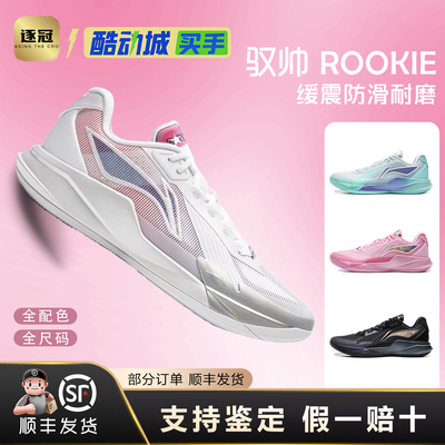 李宁男子回弹缓震防滑篮球鞋
