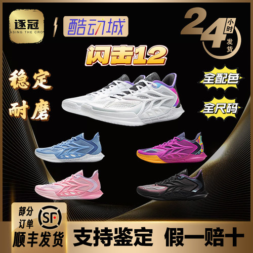 李宁闪击12｜篮球鞋低帮新款2025专业耐磨实战缓震抓地运动鞋男子