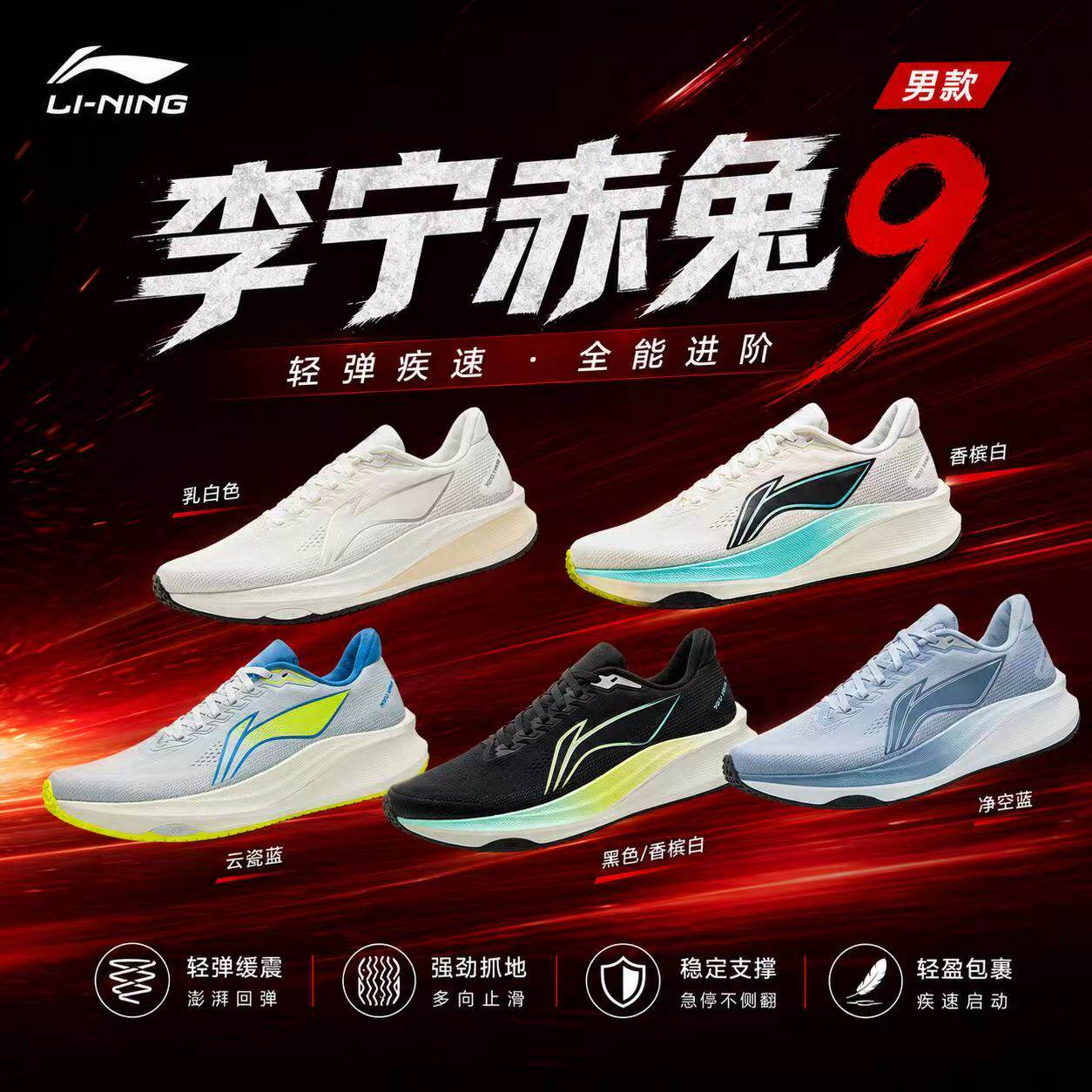 李宁男子竞速训练跑鞋