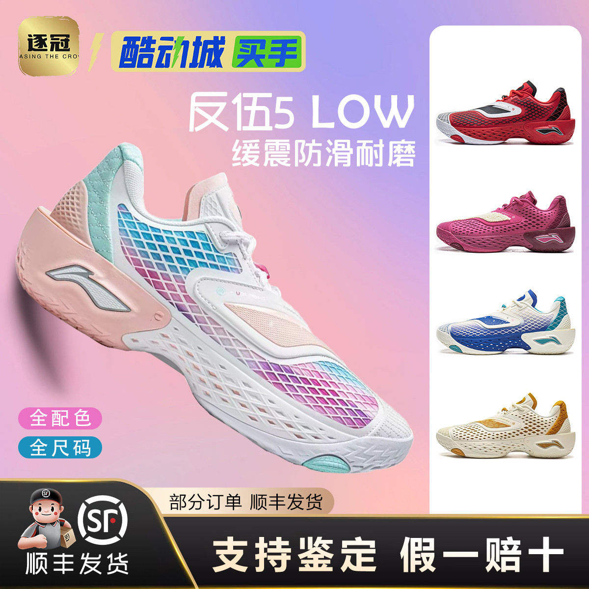 李宁反伍5 LOW男子篮球鞋2026春季新款轻量高回弹运动鞋ABFW003