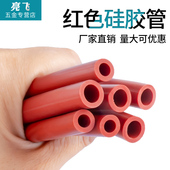 红色硅胶管耐高温软管弹力工业级胶管耐用内径厚6mm8mm加工定制