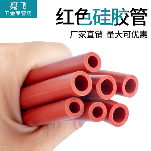 红色硅胶管耐高温软管耐用6mm8mm