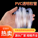 pvc软管透明家用水管防爆浇花塑料管水平管管子4分6分油管牛筋管