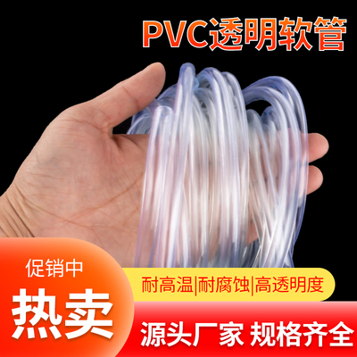 pvc软管耐高温耐腐蚀量大优惠