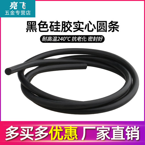 硅胶条优质耐温高弹性抗撕裂