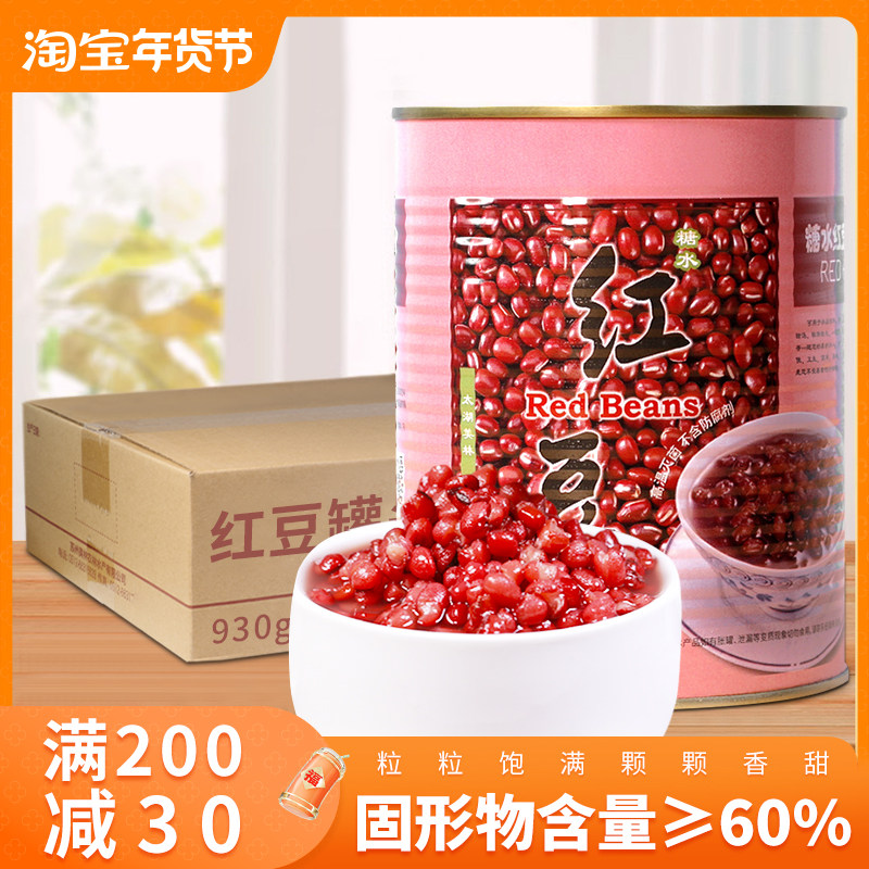 整箱太湖美林糖水红豆罐头930g*12罐 奶茶甜品免煮小红豆非糖纳豆