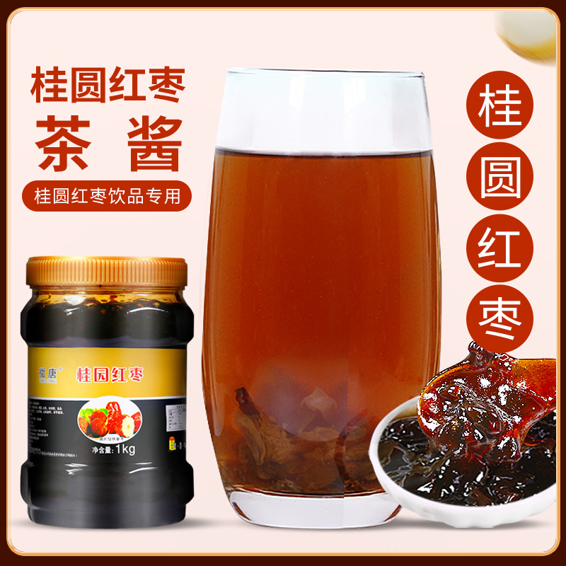 桂圆红枣酱 桂圆红枣茶奶茶店专用茶浆浓缩饮料浓浆 桂圆红枣茶酱