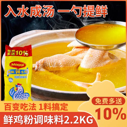 美极鲜鸡粉调味料多少钱 美极鲜鸡粉调味料价格 小麦优选