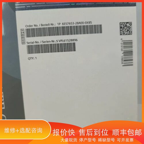议价 .6ES7653-2BA00-0XB5保内秒拍