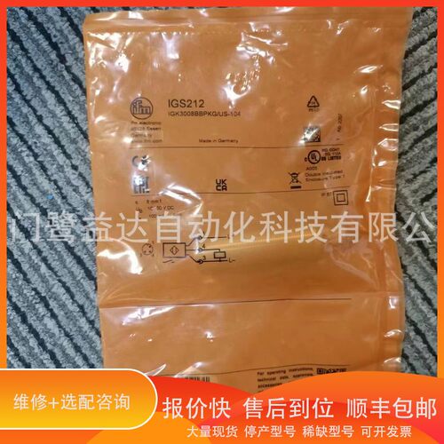 议价 .IFM 易福门 IGS212