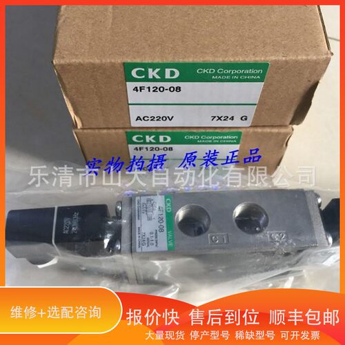 议价 .现供CKD 4F311/4F130/4F120/4F220/4F110/4KA220-06-M1D2电