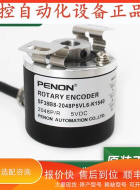 议价 .SF38B8-2048P5VL6-K1540SF38B8-2048P5VL6-K1550编码器.