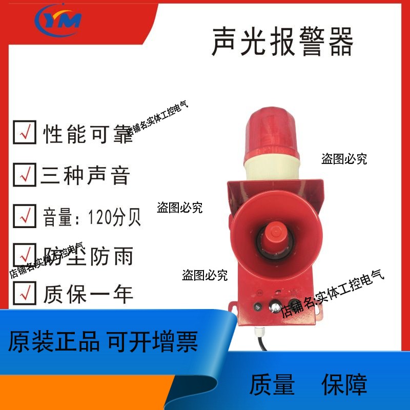 声光报警器报警器 SJ-11 SJ-2 HBJ-5 TBJ-100