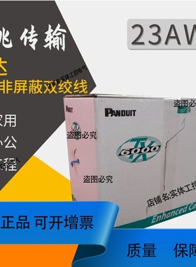 泛达Panduit六类非屏蔽低无卤网线PUL6004BU-FE蓝色305米