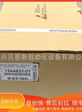 议价 .RCN2580 16384 ID667786-01/RCN2581 1244623-01海德汉圆光