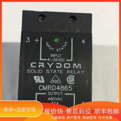 议价 .美国快达CRYDOM固态继电器CMRD4865 65A