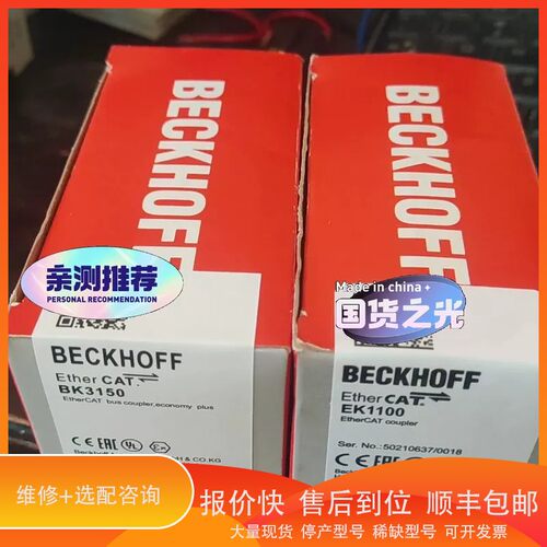 议价 .倍福模块BK3150 EK1100