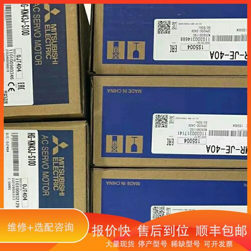 议价 .三菱 MR-JE-40A+HG-KN43J-S100，正