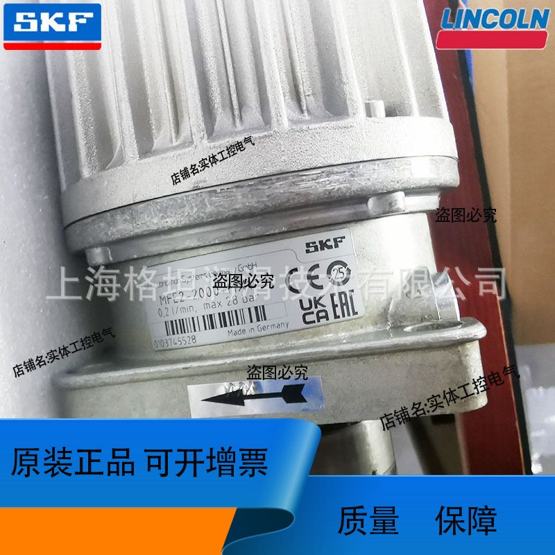 官品德国SKF凯孚油泵MFE2-2000 MX1含电机