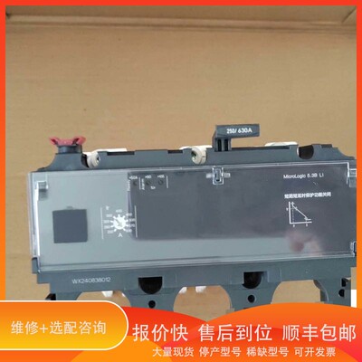 议价 .电子脱扣器Micrologic5.3B LI 250