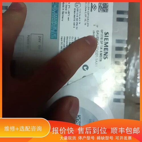 议价 .OP177B开封触摸屏6AV6 642-0DC01