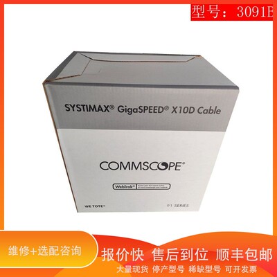 议价 .康普CAT6A超六类四对UTP非屏蔽双绞线3091B黑色线皮23AWG