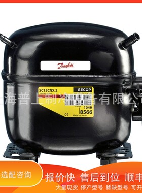 议价 .SECOP普压缩机SC10C SC12C SC10D SC12D SC15CM SC18CM SC1