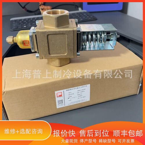 议价 .FENSHENG奉申冷凝压力调节阀 PWV3/8G PWV1/2G PWV3/4G PWV