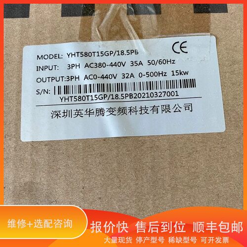 议价 .英华腾变频器15Kw YHT580T15GP/18.5P