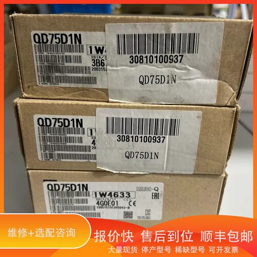 议价 .三菱QD75D1N模块，，实物图片，日本制造，带
