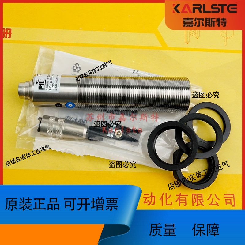 正品P42-150-M30-ST-U2P-RS232-C723德国PIL超声波传感器议价