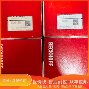 议价 .倍福EL9180电源分配终端，未拆封，支持AC/DC电压