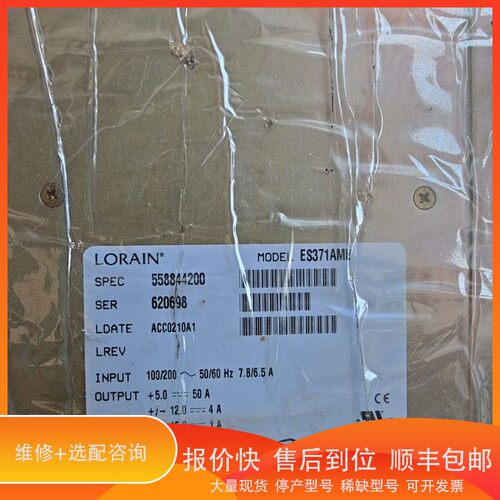 议价 .ES371AMB 瑞恩Reliance Lorain 57C