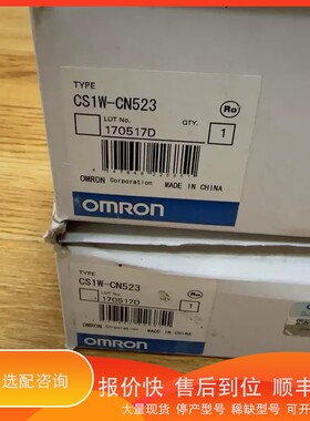 议价 .CS1W-CN523  未使用 装