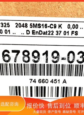 议价 .ECN1325 2048 5MS16-C9 ID678919-03/1178026-03海德汉编码