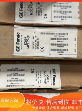 议价 .GE Fanuc IC697MDL740F，未拆封，