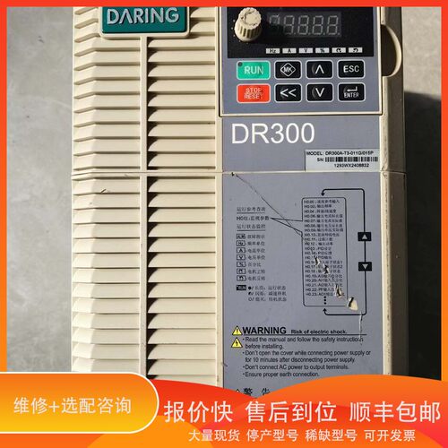 议价 .拆机大变频器DR300A-T3-011G/015P，1