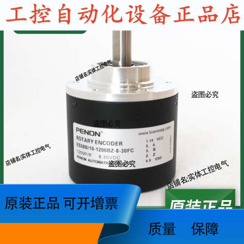 ES58B/10-1200BZ-8-30FC旋转ES58/10-1200BZ-8-30FC轴10mm编码器.