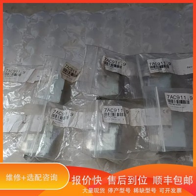 议价 .贝加莱插头 7AC911.9 库存货有个别化了，需