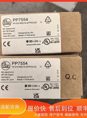 议价 .IFM易福门 PP75542个1100