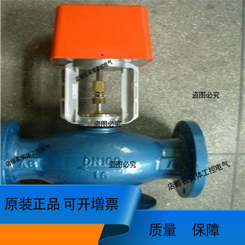 VB7000电动二三通阀VB3200立浪VA3200比例积分阀VA7000