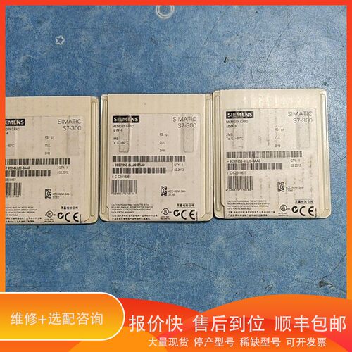 议价 .存储卡6ES7 953-8LL20-0AA0