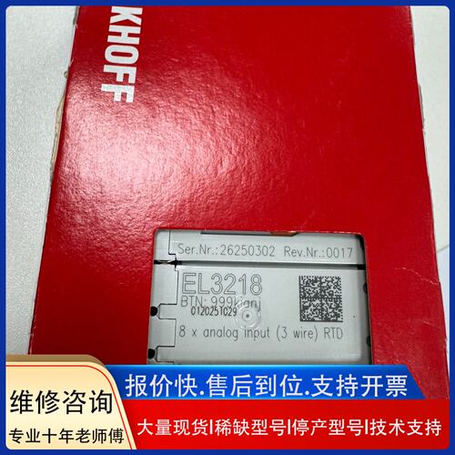 EL3218 8 3 RTD模块模拟倍福现货议价