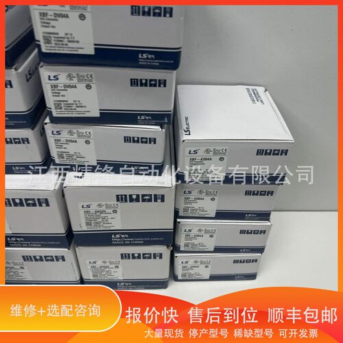 议价 .XGF-HO8A XGF-HD2A PLC模块议价供应