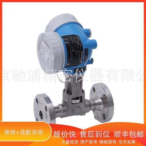 E+H E+H Proline Prowirl F 200 7F2C1F涡街计议价