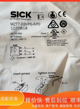 议价 .SICK西克1070814。MZT7-03VPS