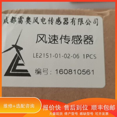 议价 .客户，2台，雷奥LE2151.
