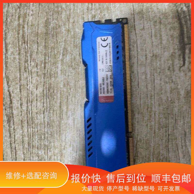 HyperX FURY DDR3 8G内存条蓝色议价