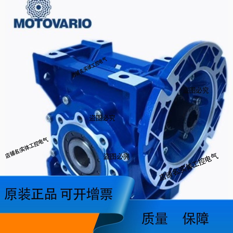 MOTOVARIO无极减速机 UDL010无极调速机